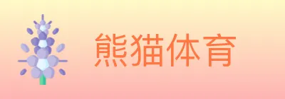 熊猫体育 logo